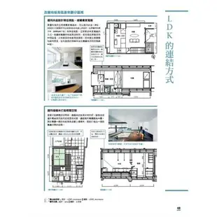 設計師必備！住宅設計黃金比例解剖書【暢銷改版】：細緻美感精準掌握！日本建築師最懂的比例美學、施工細節、關鍵思考