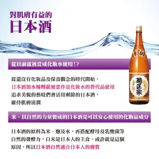 【菊正宗】日本酒化妝水500ml(高保濕)