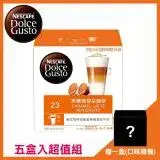 在飛比找遠傳friDay購物精選優惠-(超值五盒組)Nestle 雀巢 Dolce Gusto 焦