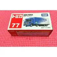 在飛比找蝦皮購物優惠-TOMICA NO.77 (77-6) HINO PROFI