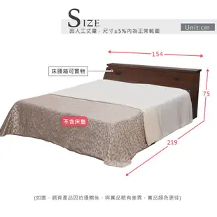 Homelike 艾莉床台組-雙人5尺(胡桃色) 床頭箱 床台 床組 雙人床