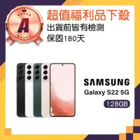 在飛比找momo購物網優惠-【SAMSUNG 三星】A級福利品 Galaxy S22 5