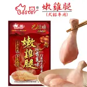 巴絲特 【嫩雞腿】75g/支 犬貓專用 狗狗零食 犬用零食 寵物零食 寵物點心 狗點心 雞腿 狗狗食品 犬用食品