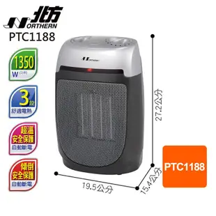 北方 陶瓷電暖器 PTC1188 現貨 蝦皮直送