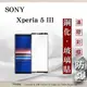 【現貨】免運 索尼 SONY Xperia 5 III 2.5D滿版滿膠 彩框鋼化玻璃保護貼 9H (5.5折)