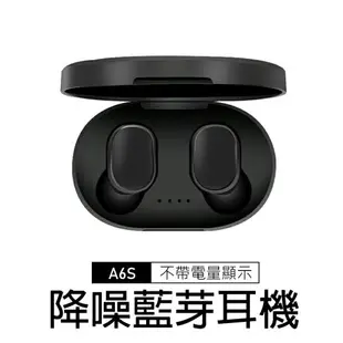 【入耳式 超迷你運動型】降噪藍芽耳機V5.0 E6S A6S 雙耳無線分離式 高音質HA241