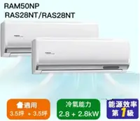 在飛比找陽信商店街優惠-【HITACHI 日立】 一對二頂級型變頻冷暖分離式冷氣空調