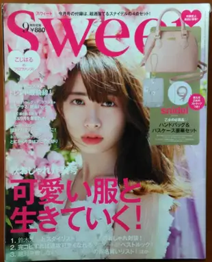 【探索書店543】日文雜誌 Sweet 9月號/2016(無附件) 封面 小嶋陽菜 210718
