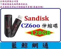 在飛比找Yahoo!奇摩拍賣優惠-全新台灣代理商公司貨【藍鯨】SanDisk CZ600 12