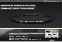 在飛比找Yahoo!奇摩拍賣優惠-特價 NISI 索尼 72mm UV鏡  SEL24-240