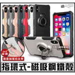 [免運費] 蘋果 APPLE IPHONE XS 指環式 支架防摔殼 IPHONEXS 手機殼 保護殼 空壓殼 6.5吋