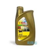 在飛比找蝦皮購物優惠-【美機油】 Eni i-sint MS 5W30 頂級 長效