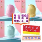 OSUGA 逗豆鳥 吸吮震動 情趣按摩器+小夜燈 成人按摩器 豆豆鳥 DODO鳥 小章魚 逗逗鳥 吸吮器 口愛萌寵