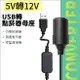 USB升壓線 5V轉12V USB轉點煙器母座 升壓電源轉接線 電壓轉換線 車用雙頭風扇轉接頭 行動電源轉12V 升壓電源線 電源轉換變壓器