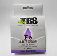 在飛比找Yahoo!奇摩拍賣優惠-微笑的魚水族☆TBS-翠湖【Fe 鐵離子測試劑】AT005