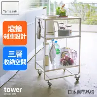 在飛比找momo購物網優惠-【YAMAZAKI】tower三層置物推車-白(隙縫櫃/細縫