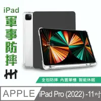 在飛比找momo購物網優惠-【HH】Apple iPad Pro -2022-11吋-黑