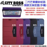 在飛比找Yahoo!奇摩拍賣優惠-壹 CITY BOSS HTC One M9 皮套 隱藏 磁