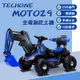 TECHONE MOTO29兒童全電動挖土機 大黃蜂挖掘機玩具車電動挖土機超大號工程車電動車