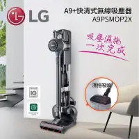 在飛比找Yahoo!奇摩拍賣優惠-☎來電享便宜【贈 全家商品卡1000元】LG樂金 A9+ 雙