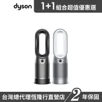 在飛比找蝦皮商城優惠-Dyson HP07 Purifier Hot+Cool 涼