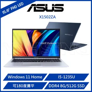 華碩 ASUS X1502ZA 15.6吋筆電 X1502系列 X1502ZA 12代 U系列 CPU/15.6"FHD