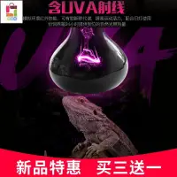 在飛比找蝦皮購物優惠-西木格 寵物爬蟲UVA夜燈爬寵缸蜥蜴蛇陸龜曬背保溫取暖燈 夜