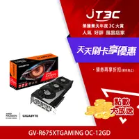 在飛比找樂天市場購物網優惠-【最高22%回饋+299免運】GIGABYTE 技嘉 Rad