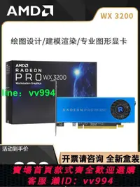 在飛比找樂天市場購物網優惠-全新4G盒裝AMD Radeon Pro WX 3200專業