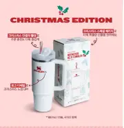Stanley Korea Mistletoe Quencher H2.0 Flowstate Tumbler 30oz Christmas Edition