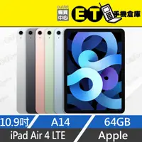 在飛比找蝦皮購物優惠-ET手機倉庫【福利品 Apple iPad Air 4 LT