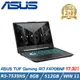 ASUS FA706NF-0052B7535HS 石墨黑(AMD R5-7535HS/8G/RTX 2050/512G/W11/FHD/17.3)