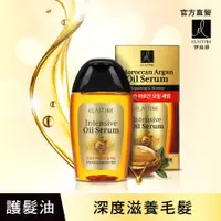 在飛比找蝦皮商城優惠-ELASTINE伊絲婷摩洛哥奇蹟修護護髮油/ 75ml es