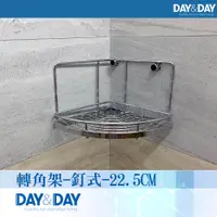 在飛比找PChome24h購物優惠-【DAY&DAY】轉角架-釘式ST3033SH