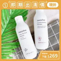 在飛比找蝦皮購物優惠-即期出清 南他宿全家299免運 innisfree 洗髮精系