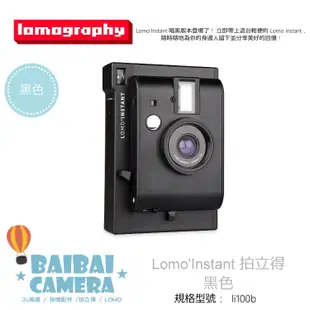 Lomography Lomo'Instant 黑色 單機 拍立得相機 lomo 相機 底片相機 即可拍 li100b