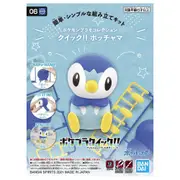 Bandai Pokemon Piplup Model Kit Quick!!