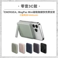 在飛比找樂天市場購物網優惠-『ENERGEA』MagPac Mini 10000mAh 