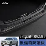 22-24款 豐田 TOYOTA RAV4改裝後備箱護板 尾門檻條裝飾配件用品 後備箱護板