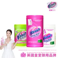 在飛比找PChome24h購物優惠-碧蓮Vanish 超強萬用去漬霸(1500g)+超強殺菌去漬