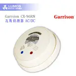 【現貨免運】GARRISON CX-96RN  一氧化碳偵測警報器 DC