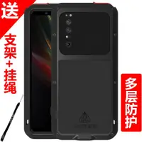 在飛比找ETMall東森購物網優惠-Lovemei索尼xperia1ii三防手機殼全包防摔硅膠保