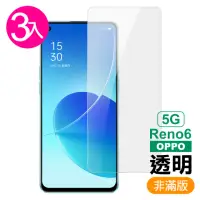 在飛比找momo購物網優惠-OPPO Reno6 5G 6.43吋 透明高清9H鋼化膜手