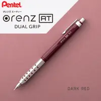 在飛比找誠品線上優惠-Pentel Orenz AT自動鉛筆/ 暗紅桿