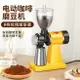 【可開發票】110v 電動咖啡豆研磨機 小飛鷹磨豆機 意式手沖咖啡機 磨豆器