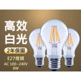 A60 8W LED燈絲燈泡E27全電壓(任選) (4折)
