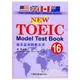 新多益測驗教本（16）（New TOEIC Model Test Teacher``s Manua）