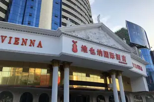 維也納國際酒店(奉化中山路店)Fenghua Hotel