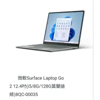 在飛比找蝦皮購物優惠-（全新未拆）微軟Surface Laptop Go 2 12