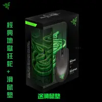 在飛比找蝦皮購物優惠-【原廠盒裝】 Razer/雷蛇 地獄狂蛇1800DPI+小號